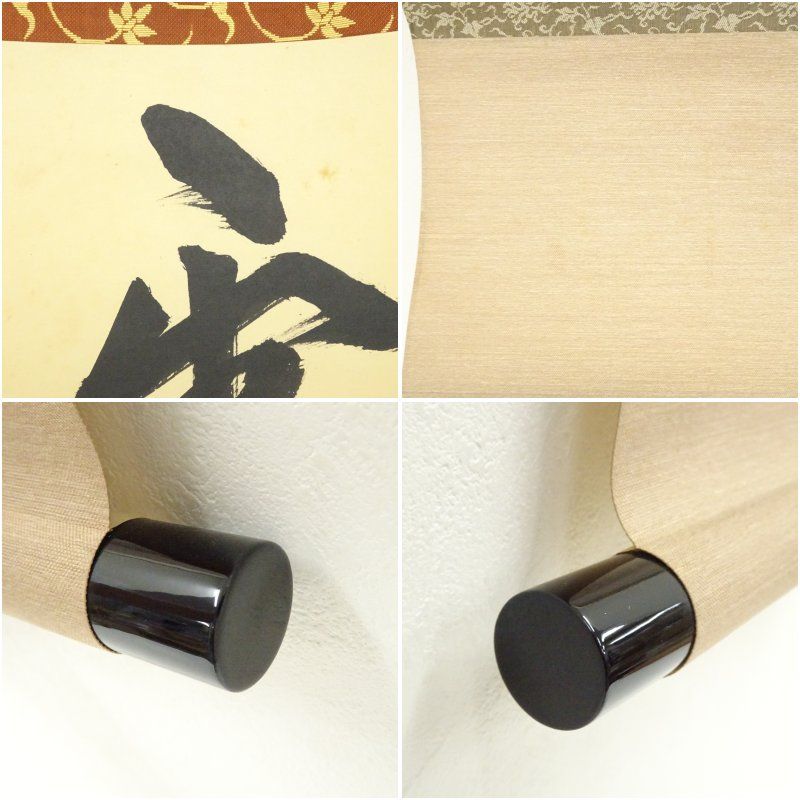 肉筆紙本掛軸 共箱