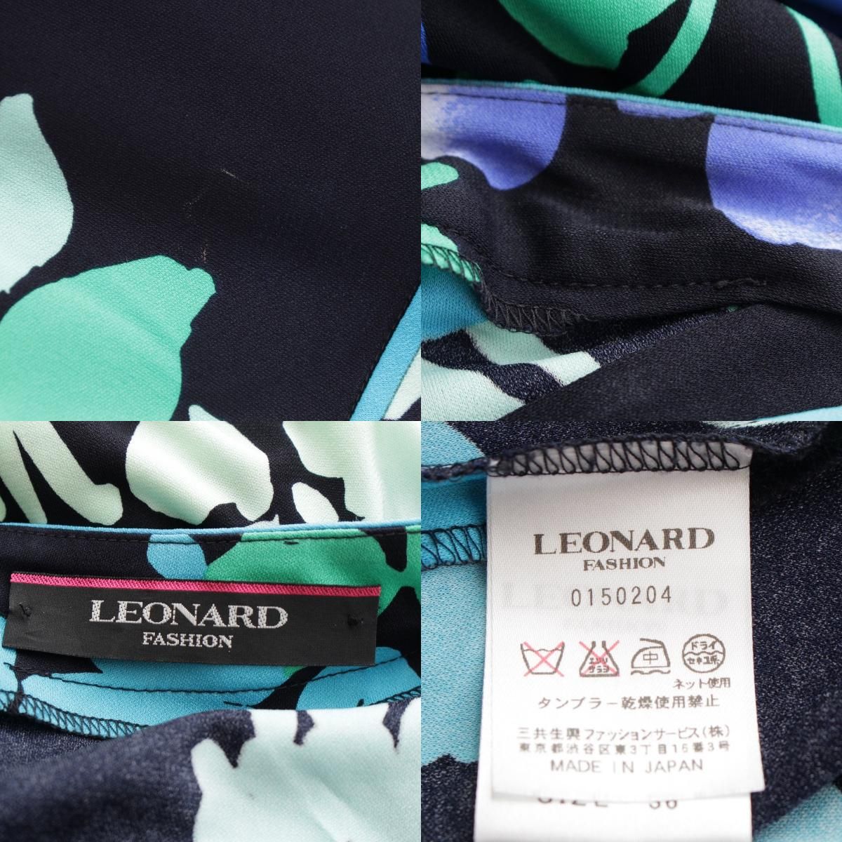 レオナール アセテート×ポリエステル