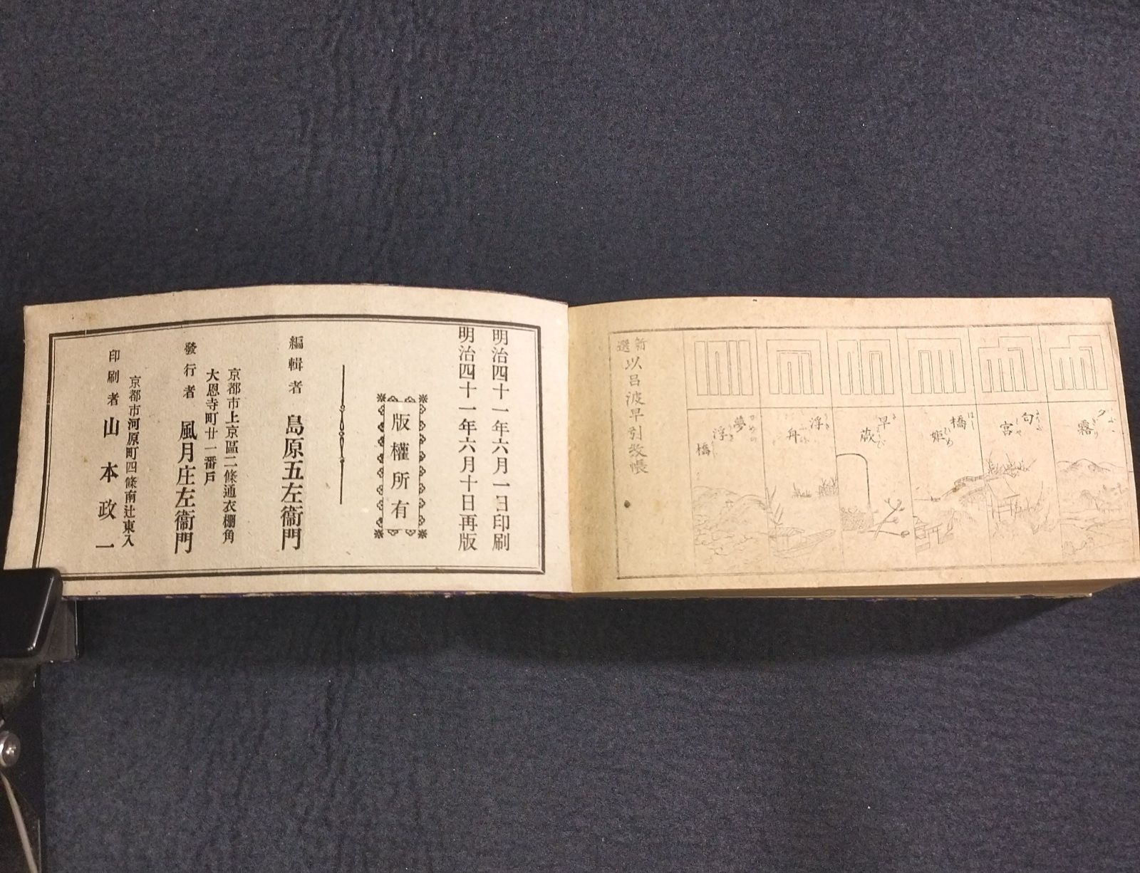 家紋 模様 着物デザイン 図案◇伊呂波早引紋帳大全◇紋様 古代文様