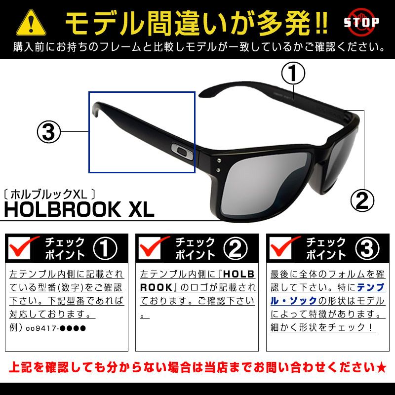 ホルブルック XL