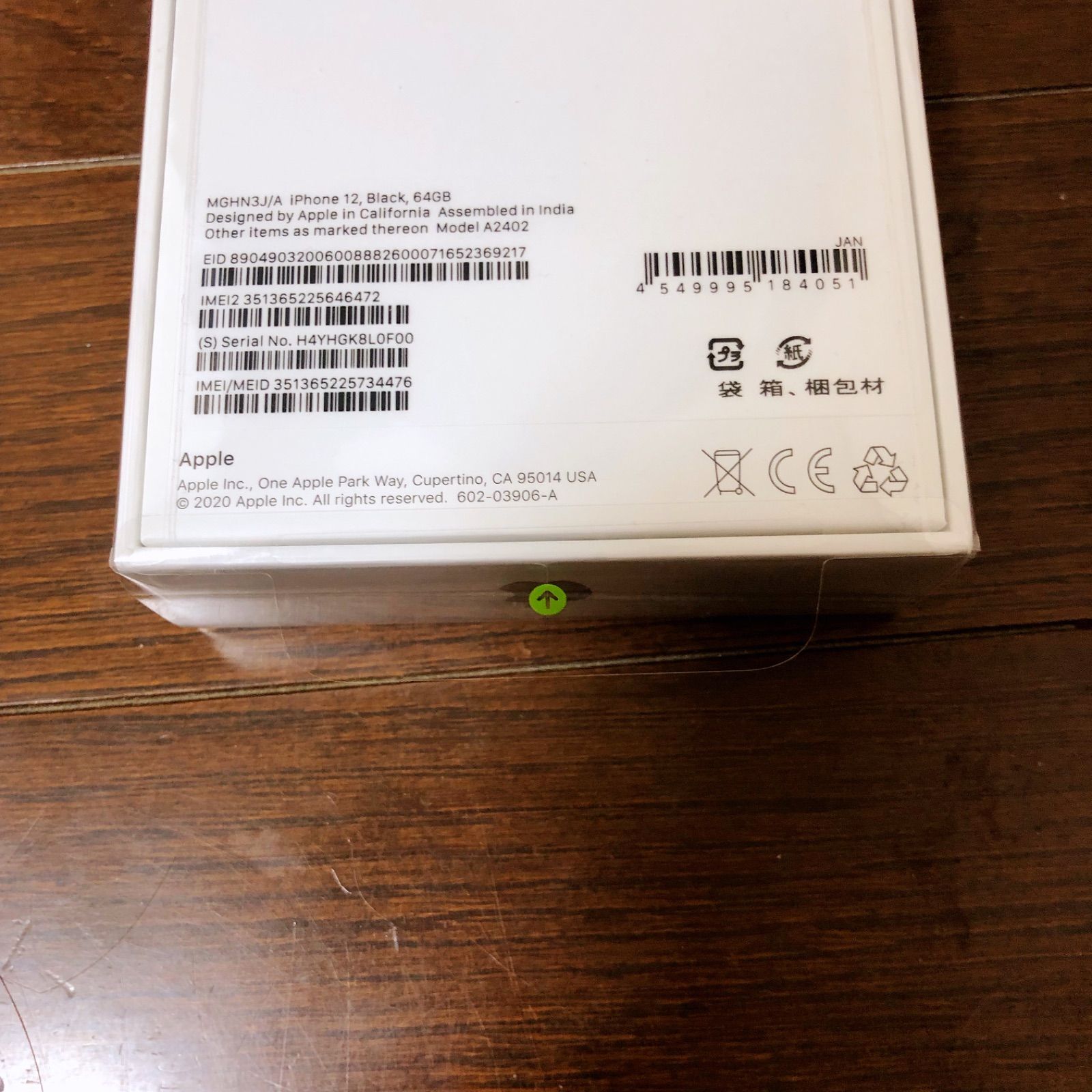 IPhone12本体 64GB ブラック 新品未開封 シュリンク付き - メルカリ