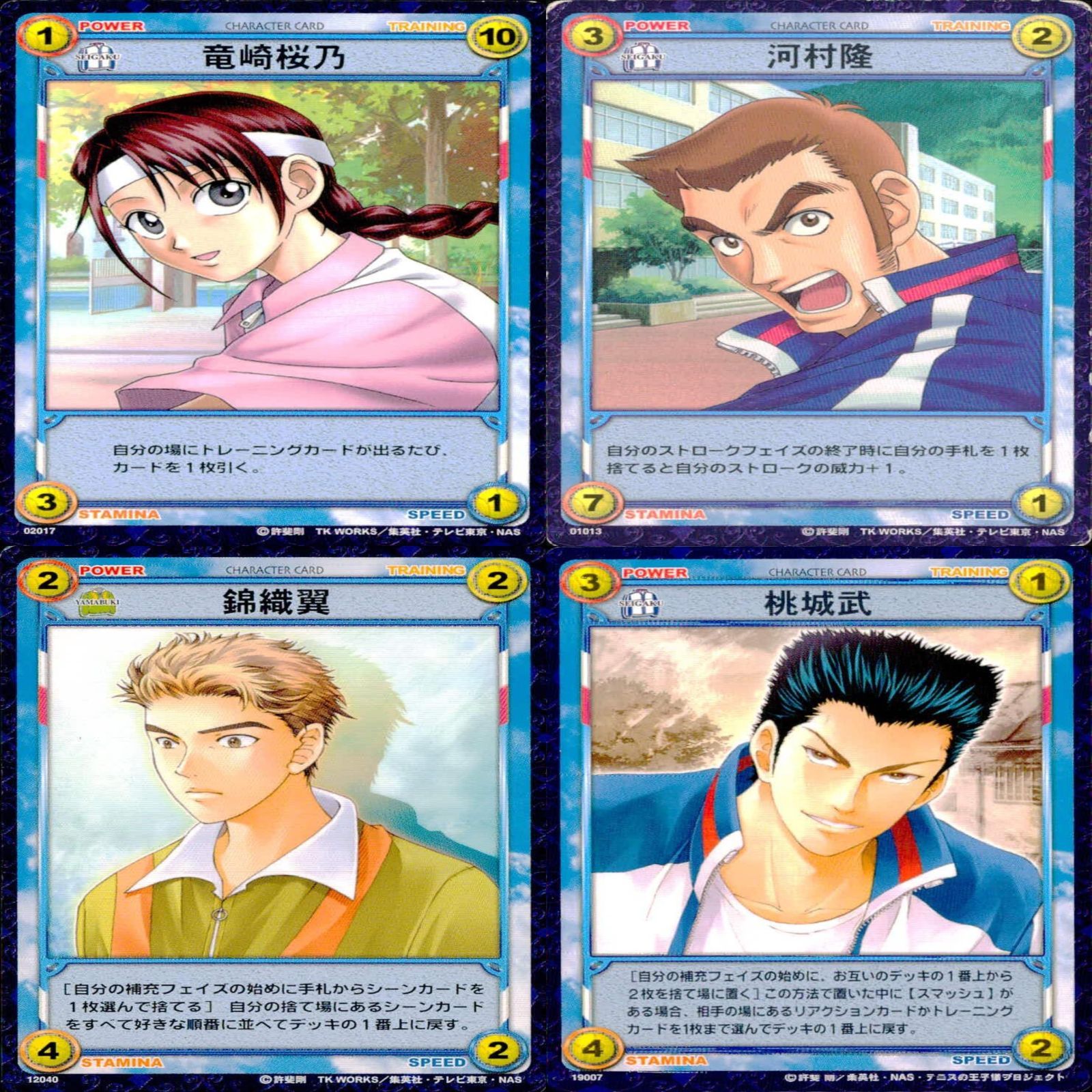 テニスの王子様　TCG レア以上まとめ テニスの王子様 TCG レア以上まとめ