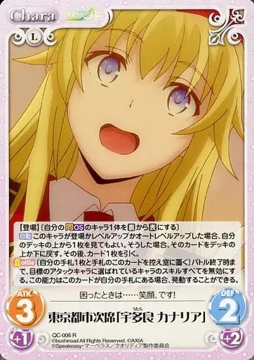 2025年最新】宇多良カナリアの人気アイテム - メルカリ