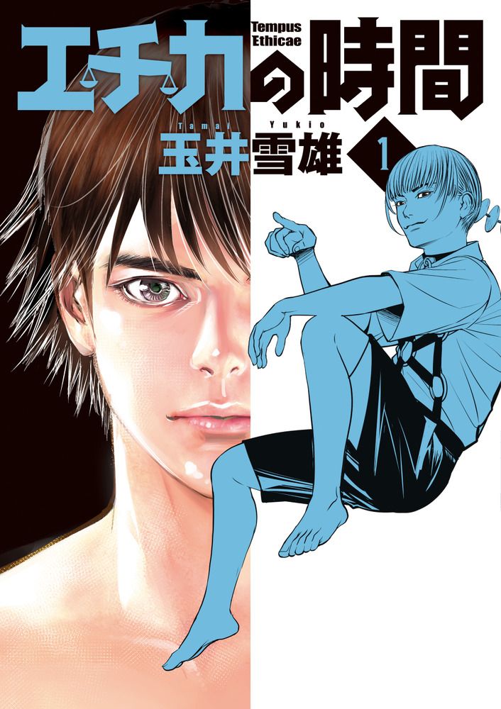 コミック エチカの時間 全５巻 コミック 全巻セット