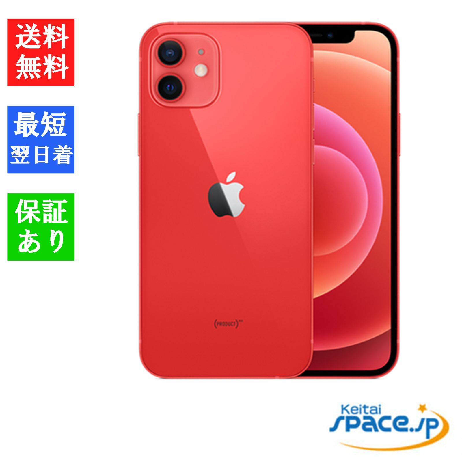 Quality Shop]未開封simフリーiPhone12 64gb red - メルカリ