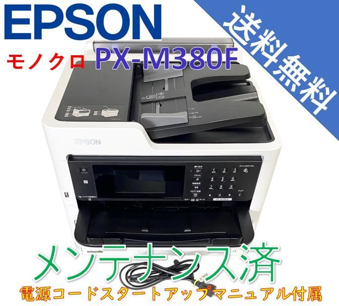 （中古）エプソン プリンター A4モノクロインクジェット複合機 PX-M380F（極美品）