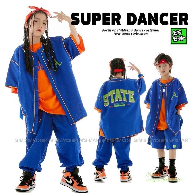 ヒップホップ 衣装 キッズダンス衣装 セットアップ 韓国 子供ダンス服 シャツ 男の子 ダンス衣装キッズ HIPHOP 青 派手 パンツ オレンジ ガールズ K-POP zeg3z866926