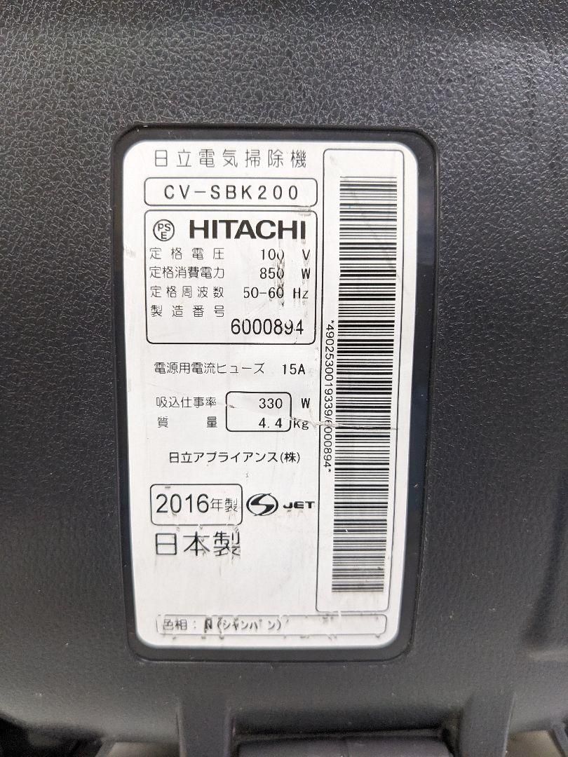 CV-SBK200 サイクロン式掃除機