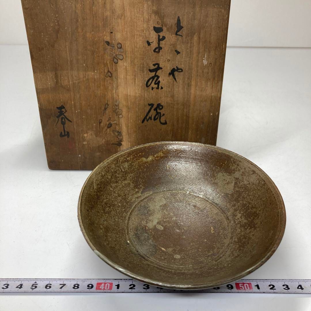 斗々屋　平茶碗　共箱　幅約14.8㎝　東さ5-0514② 斗々屋 平茶碗 共箱 幅約14.8㎝ 東さ5-0514② - メルカリ