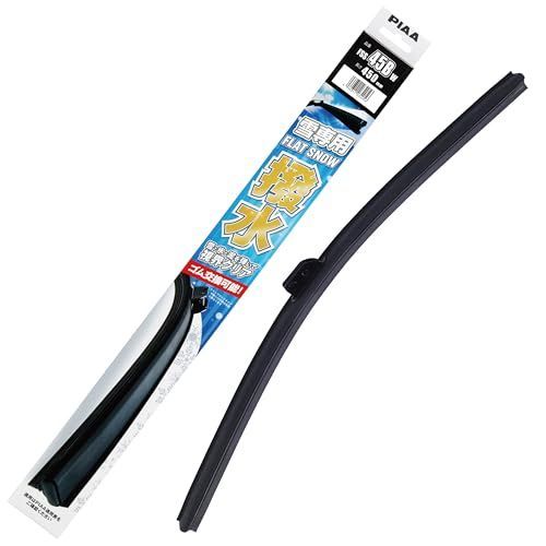 450mm/呼番45B_ノーマル PIAA ワイパーブレード 雪用 450mm フラットスノーシリコート 撥水特殊シリコンゴム 替えゴム交換 1本入 エアロタイプ 軽量低重心 FSS45BW