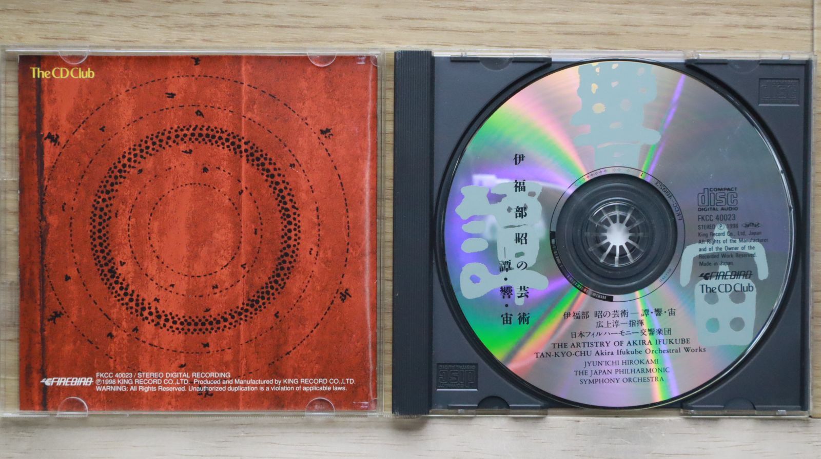 輸入盤CD☆伊福部昭/Akira Ifukube□ 伊福部昭の芸術 譚・響・宙