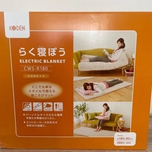 新品未開封❣️☃KODEN らく寝ぼう ホットマット😴💤     - トップ