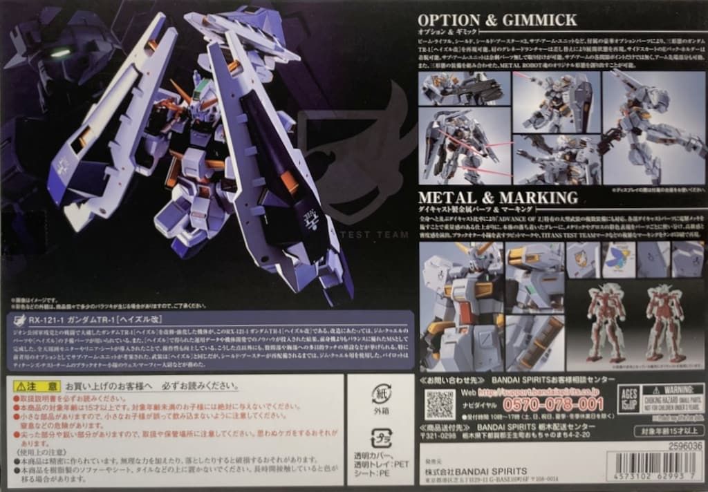 BANDAI - 開封品 L ROBOT魂 ＜SIDE MS＞ ガンダムTR-1[ヘイズル改]＆オプションパーツセット 「ADVANCE OF Z ティターンズの旗のもとに」 魂ウェブ商店限定 BANDAI バンダイ フィギュア BANDAI SPIRITS METAL ROBOT魂 <SIDE MS> ADVANCE OF Z