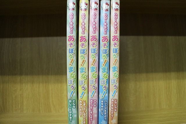 DVD ハローキティとあそぼう!まなぼう! 全5巻 ※ケース無し発送