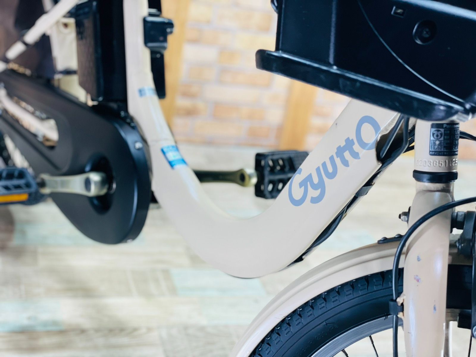 ギュット クルームR