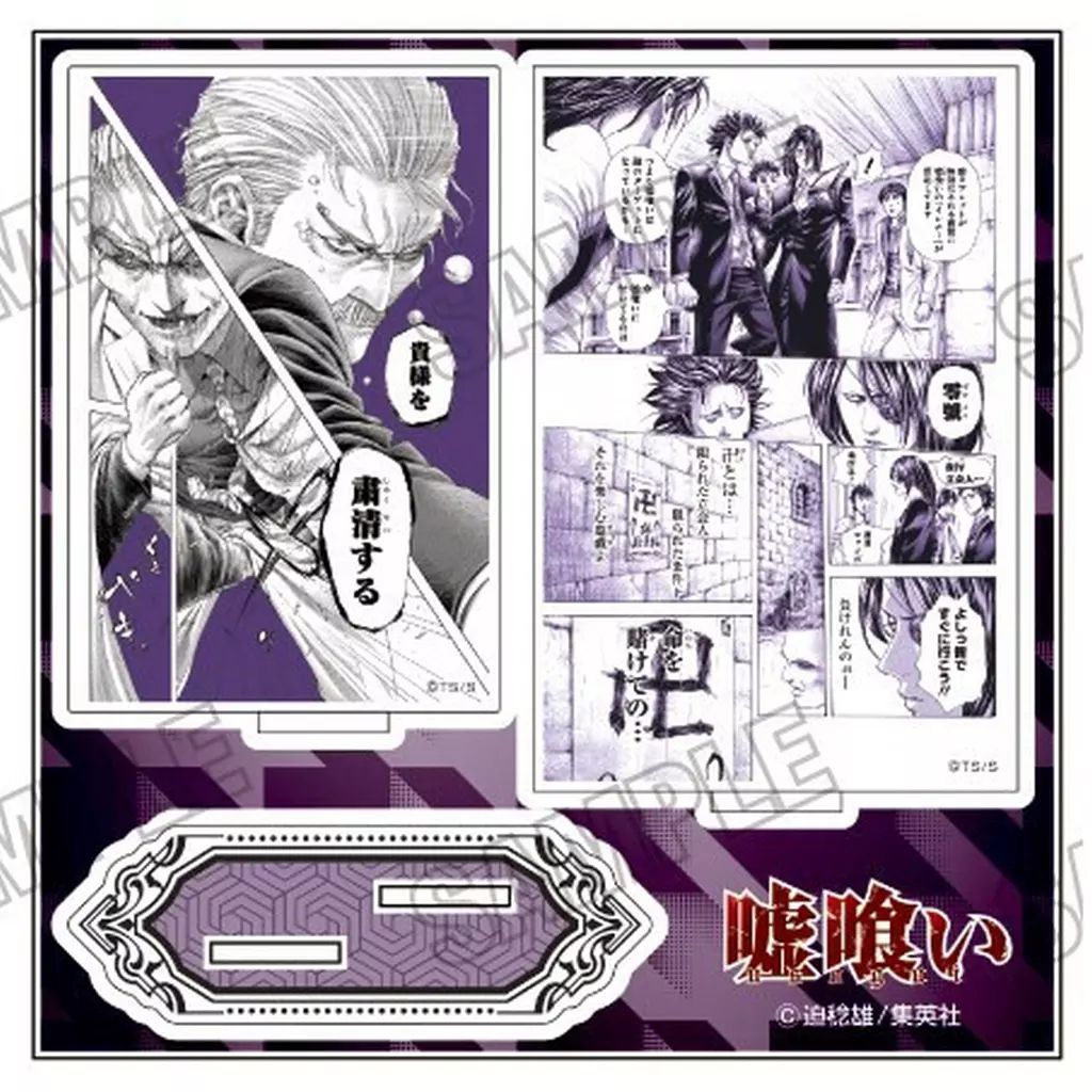 中古】アクリルスタンド・アクリルパネル E.夜行妃古壱(キャラウム