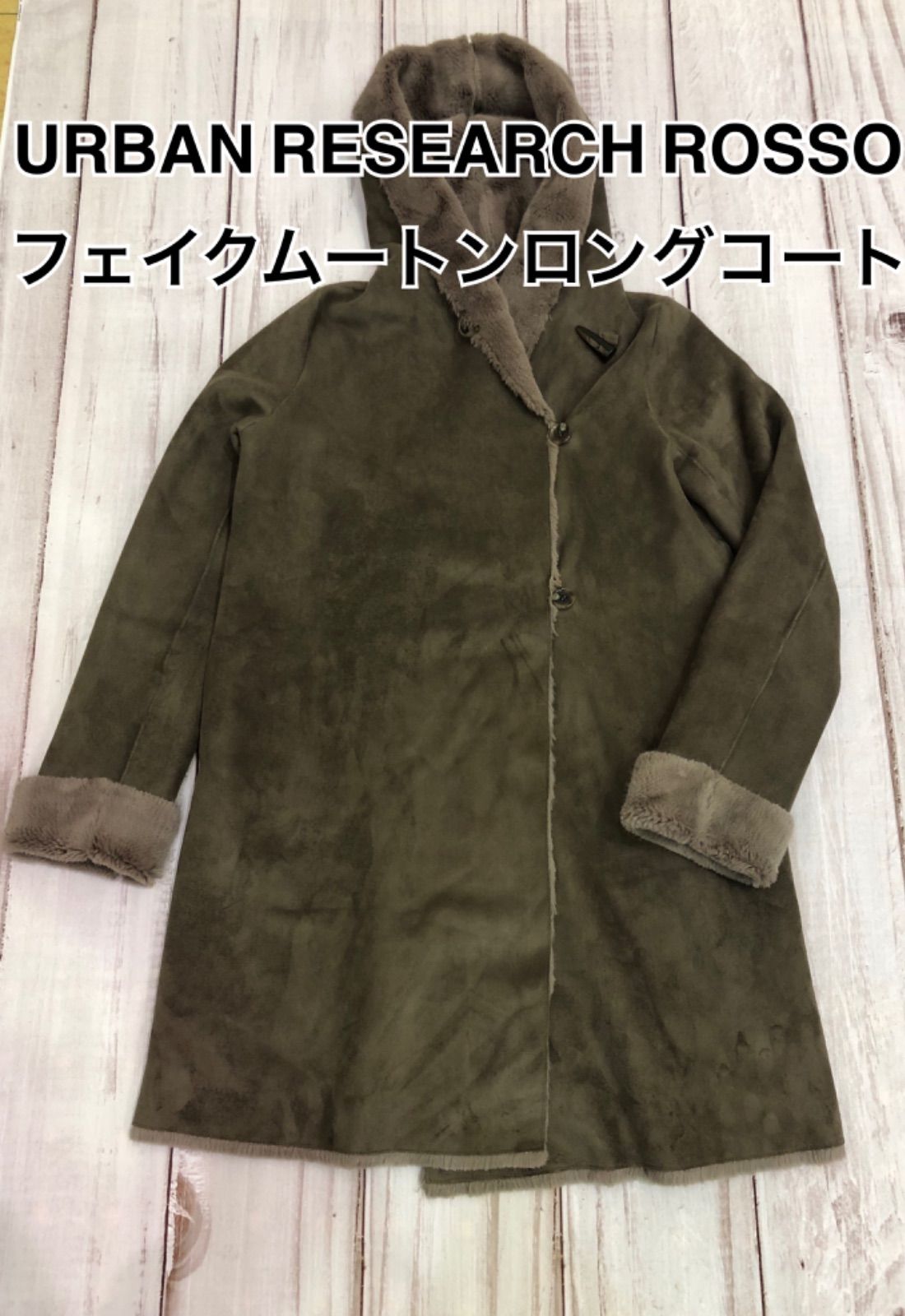 urban research rosso フェイクムートンロングコート 楽天市場】urban research rosso フェイクムートンロングコート