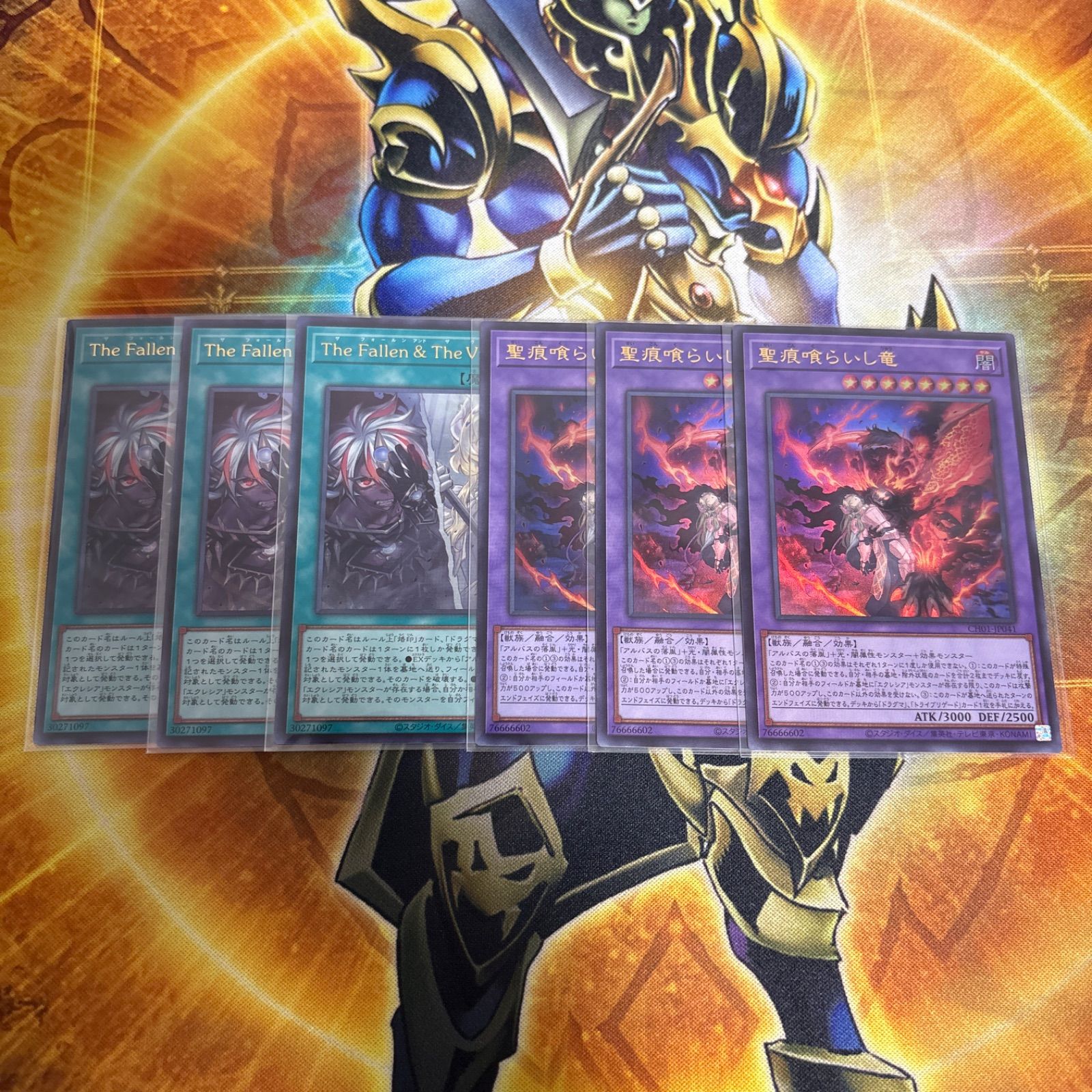 遊戯王 The Fallen ＆ The Virtuous プリズマ