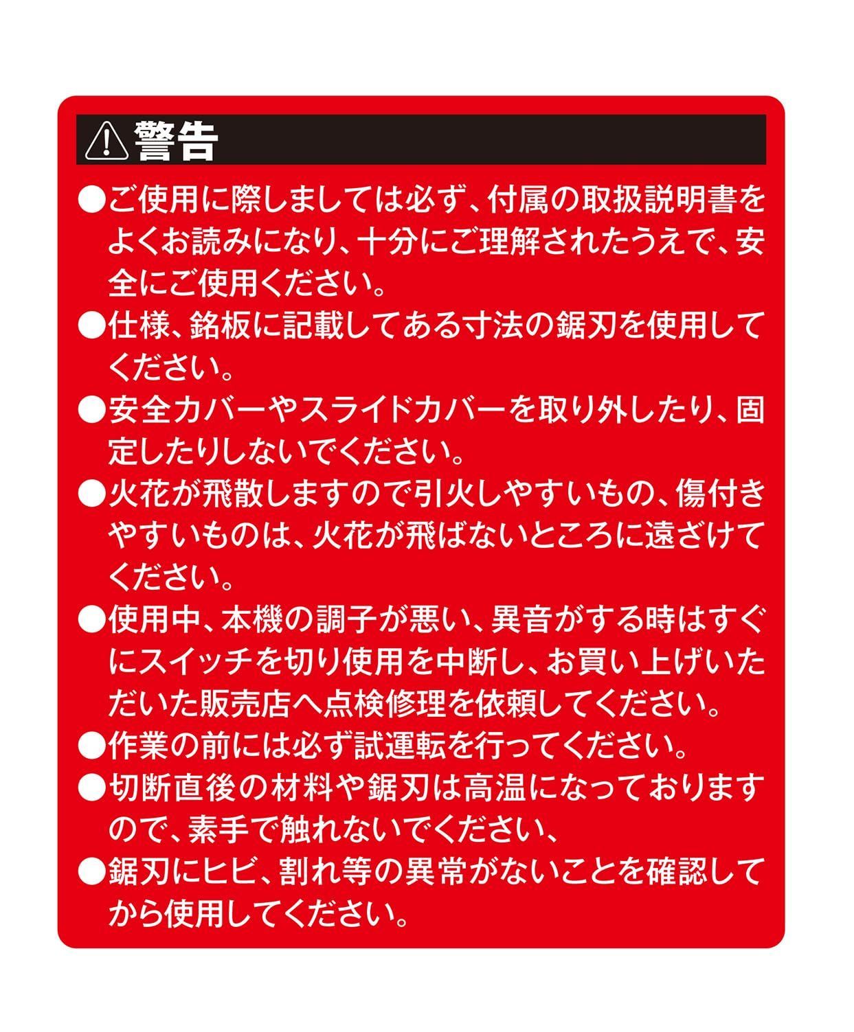 集塵機接続口有り SCS-180TS