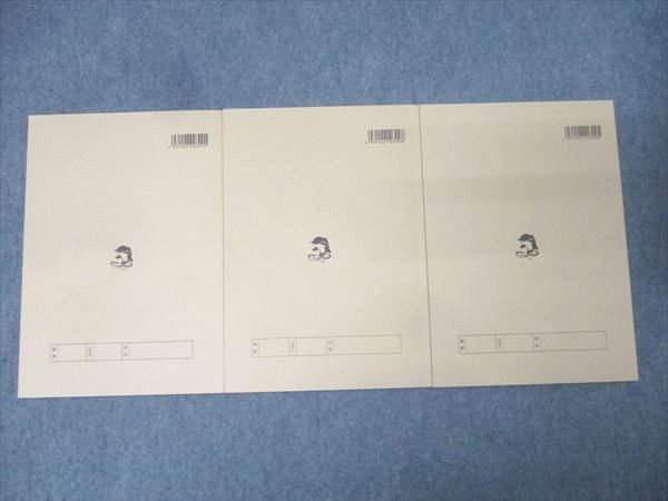 浜学園 小3 最高レベル特訓算数 計算ドリル 第1〜3分冊 No.1〜No.24 テキスト通年セット 状態良 2022 計3冊 024S2D 浜学園 小3 最高レベル特訓算数 計算ドリル 第1～3分冊 No.1～No