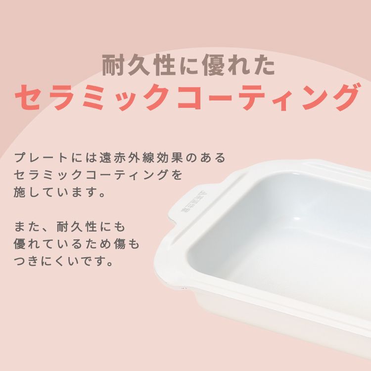 セラミック 着脱式