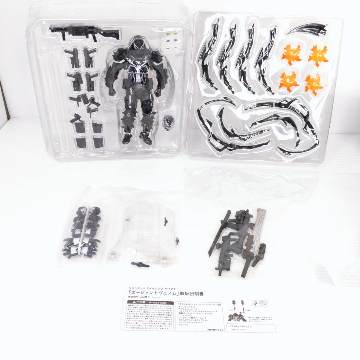 エージェントヴェノム〇YR-54057〇