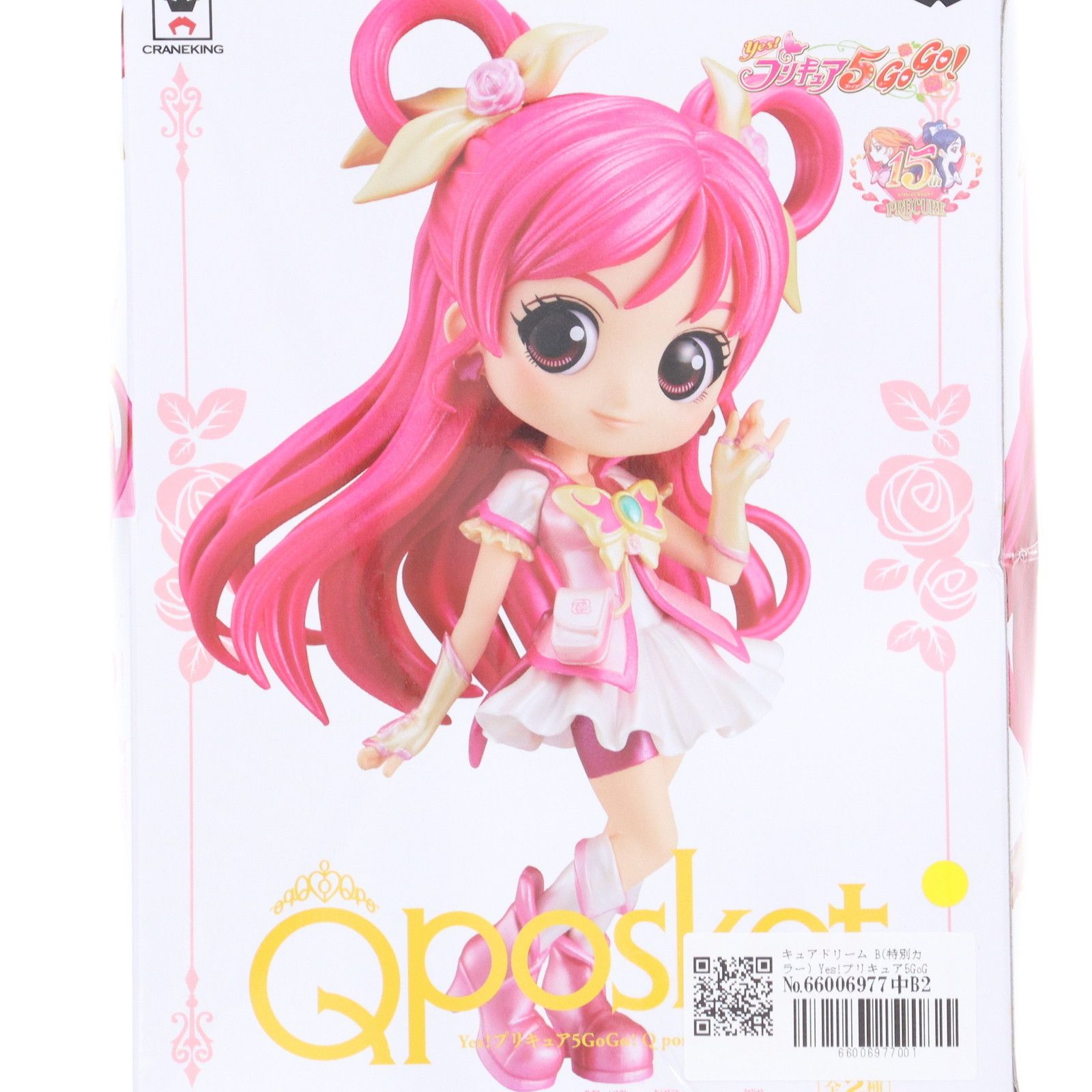 キュアドリーム B(特別カラー) Yes!プリキュア5GoGo! Q posket