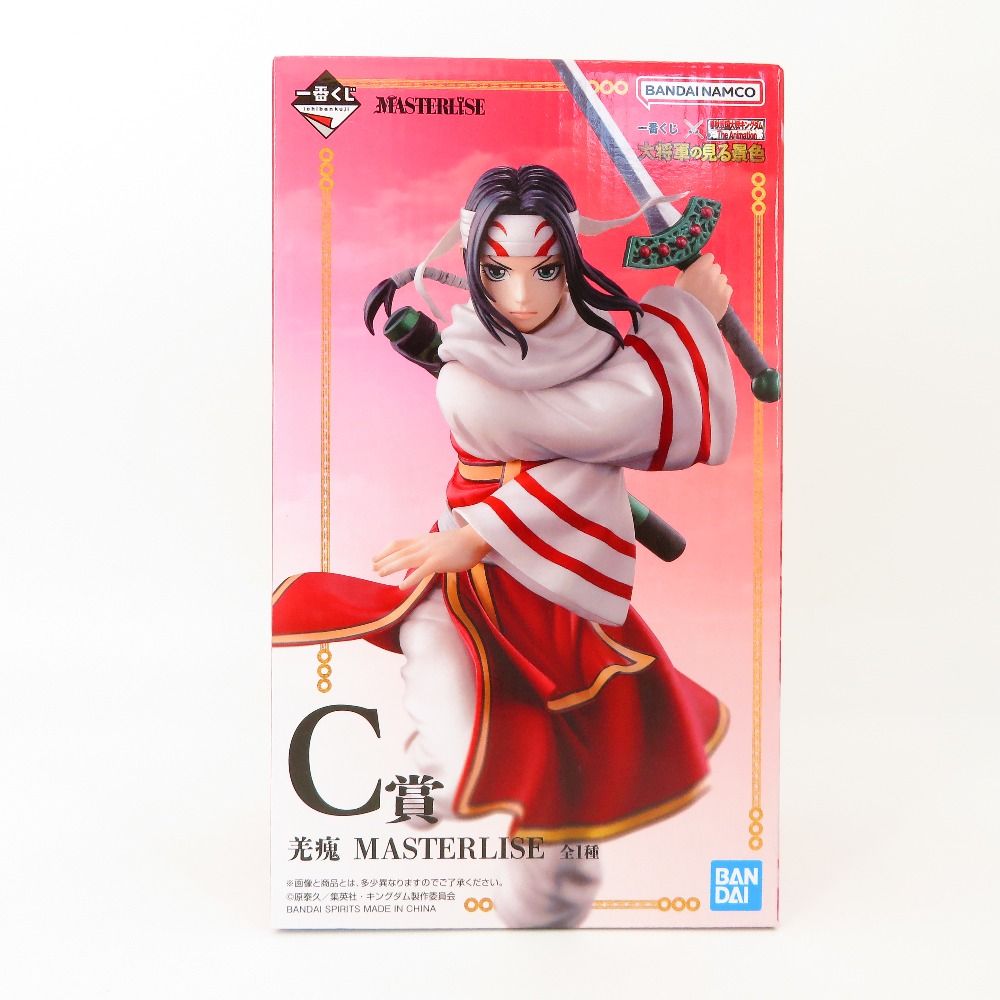 BANDAI - BANDAI バンダイ/信 「一番くじ 春秋戦国大戦キングダム The Animation 大将軍の見る景色」 MASTERLISE B賞 フィギュア/SAランク/88【中古】 BANDAI - BANDAI バンダイ/信 「一番くじ 春秋戦国大戦