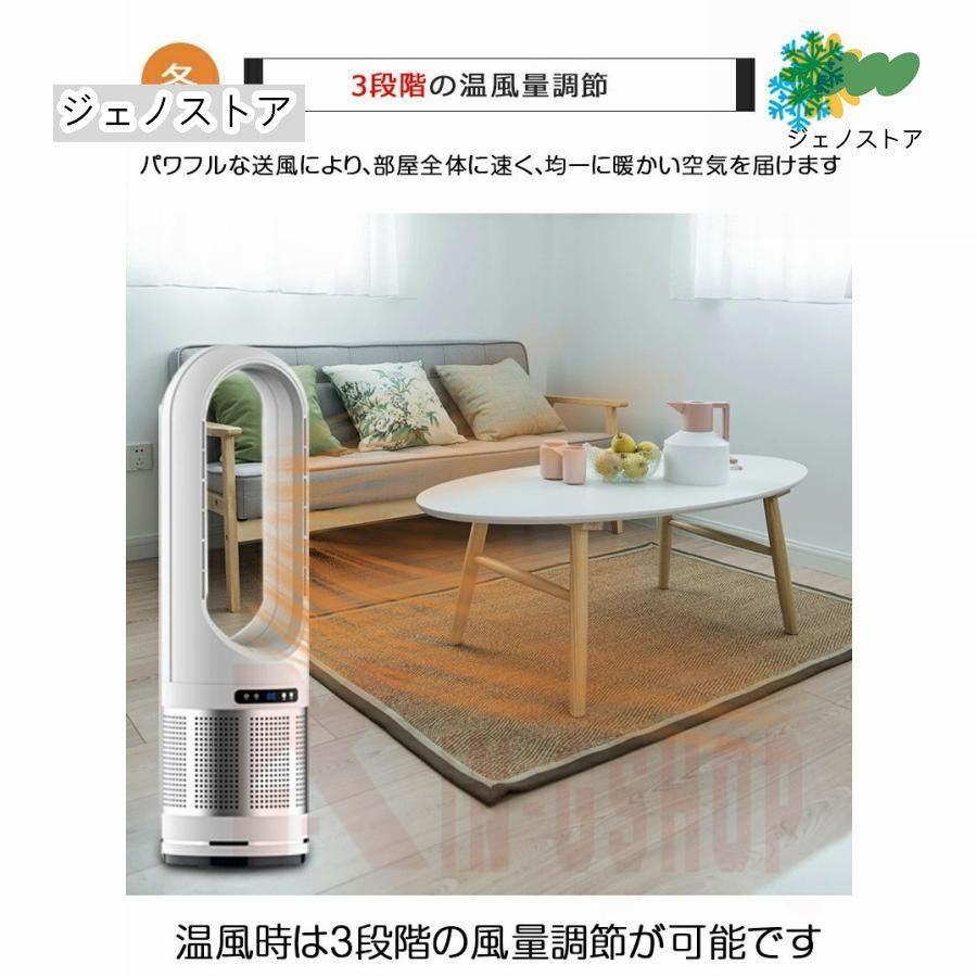 冷風 温風