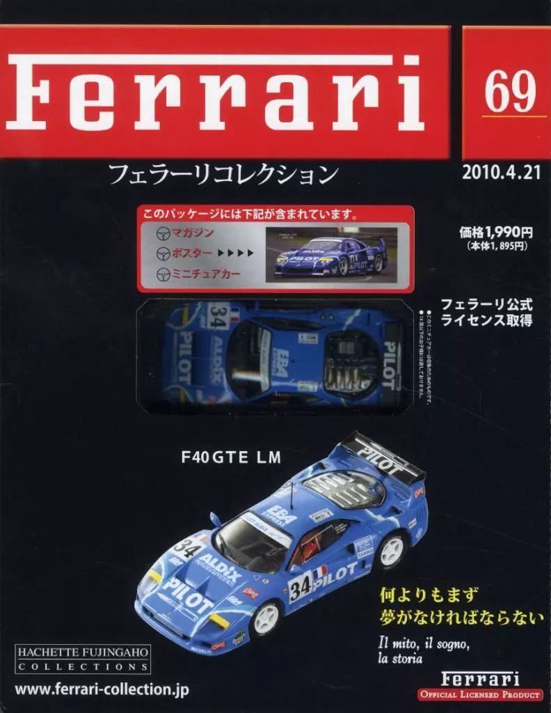 フェラーリコレクション Amazon | Hot wheels BCT80 Ferrari Laferrari F70 Hybrid Elite