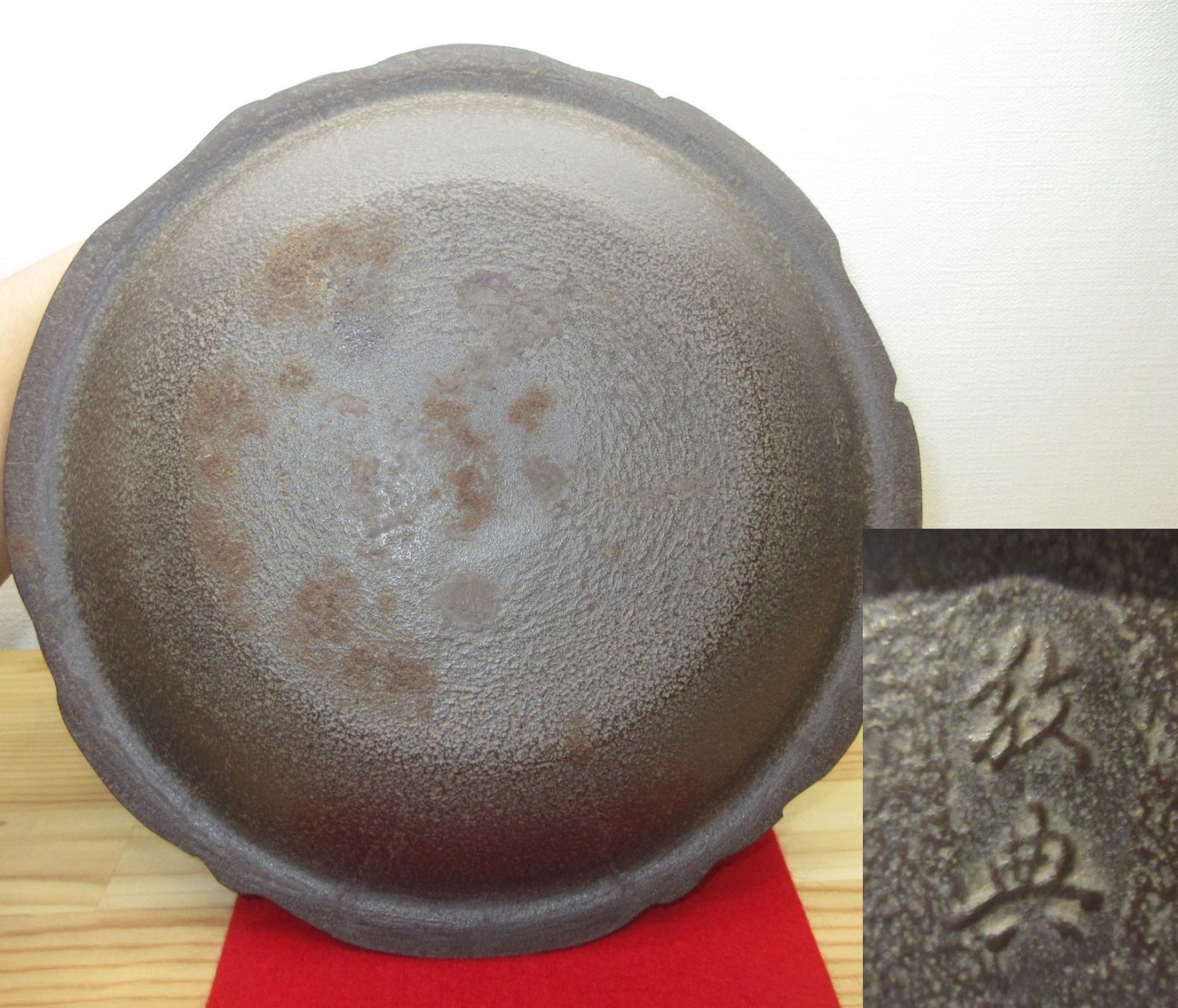 逢絢亭】茶道具 風炉釜 車軸釜 亀甲地紋 日展審査員 横倉嘉山 共箱入り