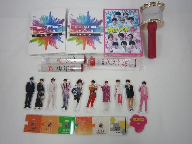 中古品 美 少年 ランダム グッズセット 浮所飛貴 那須雄登 他