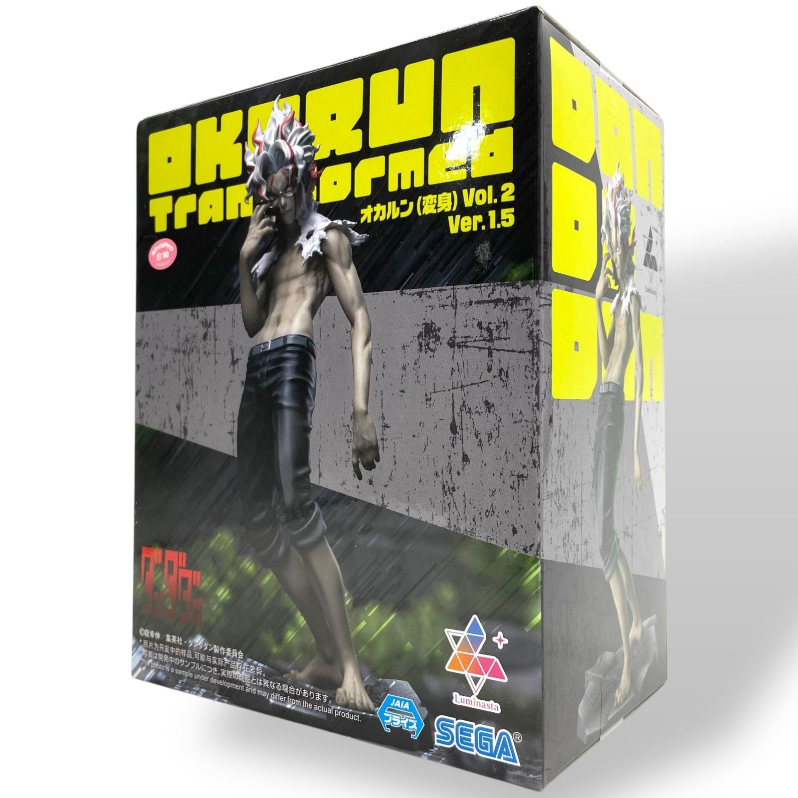 オカルン (変身) Vol.2 Ver.1.5 SEGA 専用 TVアニメ『ダンダダン