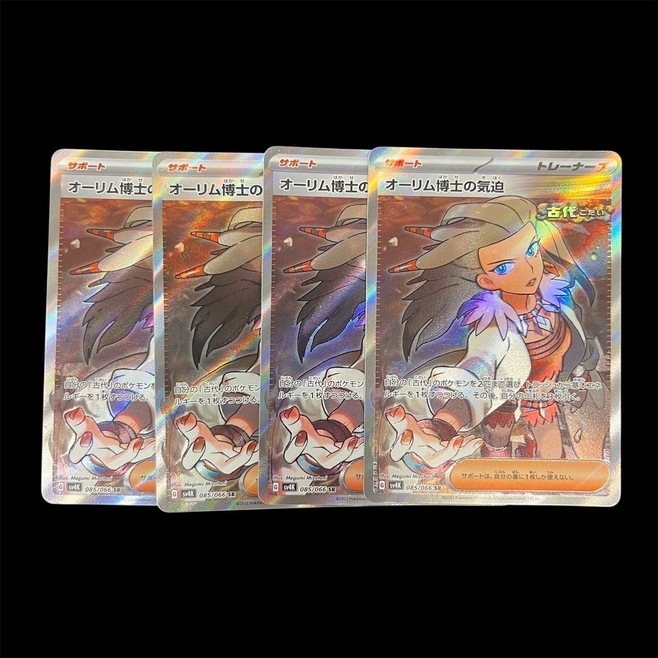 オーリム博士の気迫 sr 4枚 game38japan_188336633