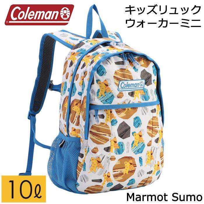 3歳から6歳向け キッズ リュック コールマン ウォーカーミニ 10L リュックサック Marmot Sumo #2213935