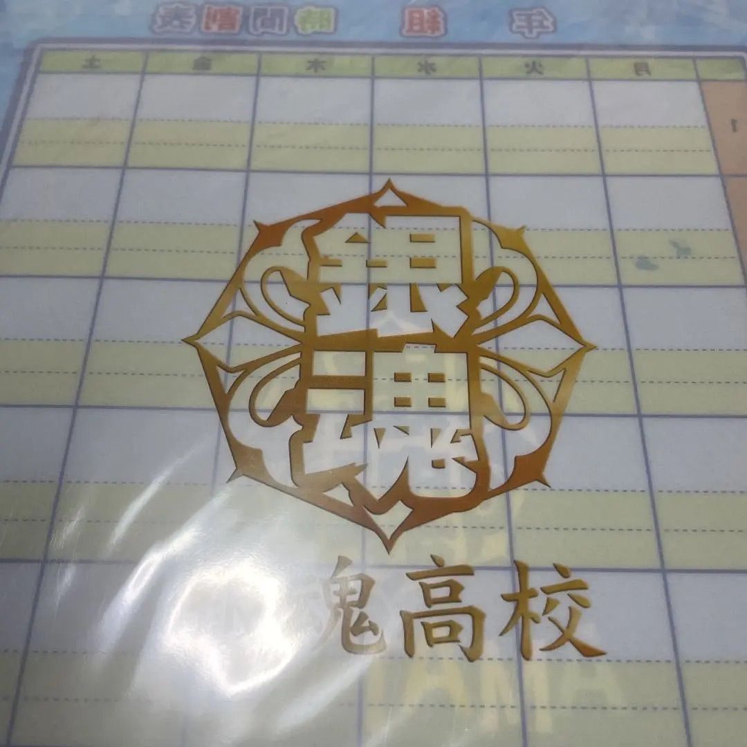 坂田銀時