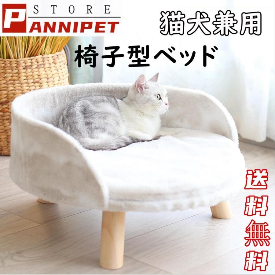ペット ベッド ソファー 冬用 猫 ベッド 猫用 ベッド フリル 木製 小型犬 ベッド グッズ ハウス ペットソファ インテリア Sサイズ Panni