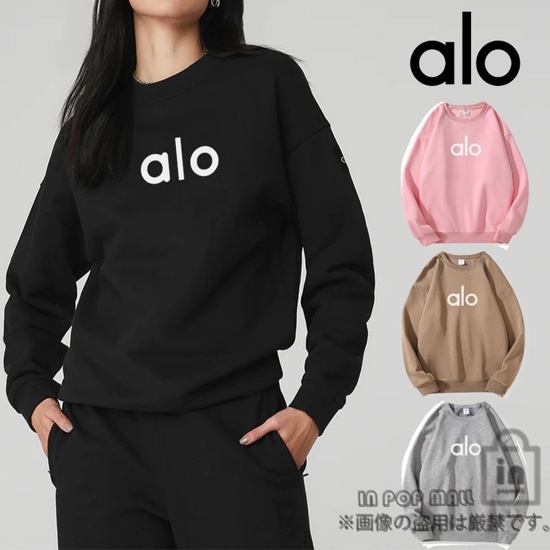 alo ブラック クルーネック スウェット Sサイズ