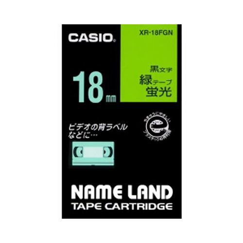 （まとめ買い）カシオ ネームランドテープ XR-18FGN 【3個セット】