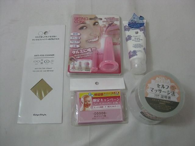 他 クレンジング