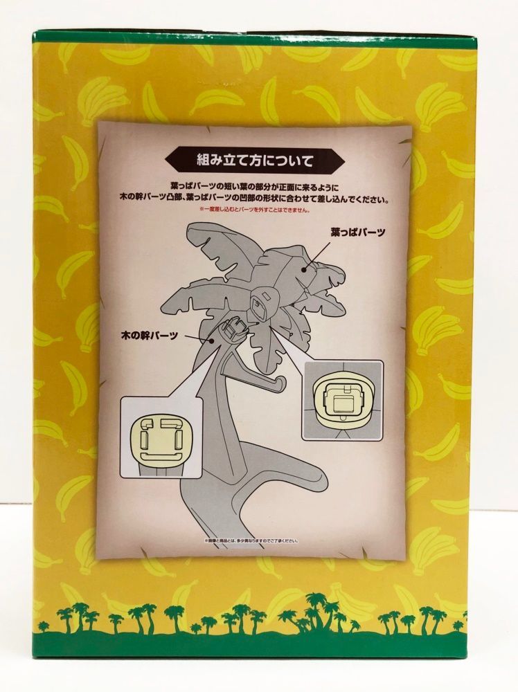 29.【未開封】ラストワン賞 ドンキーコング バナナスタンド 一番くじ