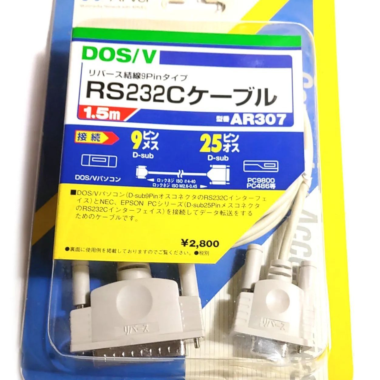 まとめ) RS-232Cケーブル 配線 (リバース) (D-Sub9pin)メス-(D