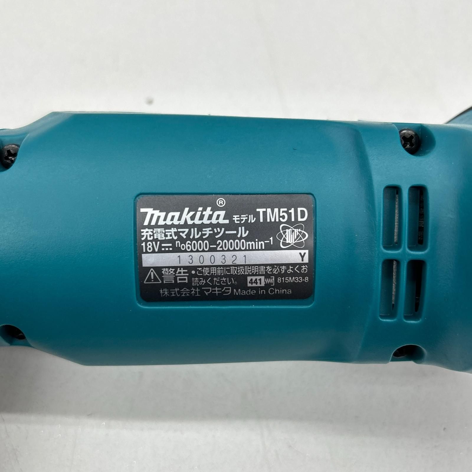 MAKITA マキタ マルチツール コードレス式 18v TM51D HRDEVELOPMENT_JP