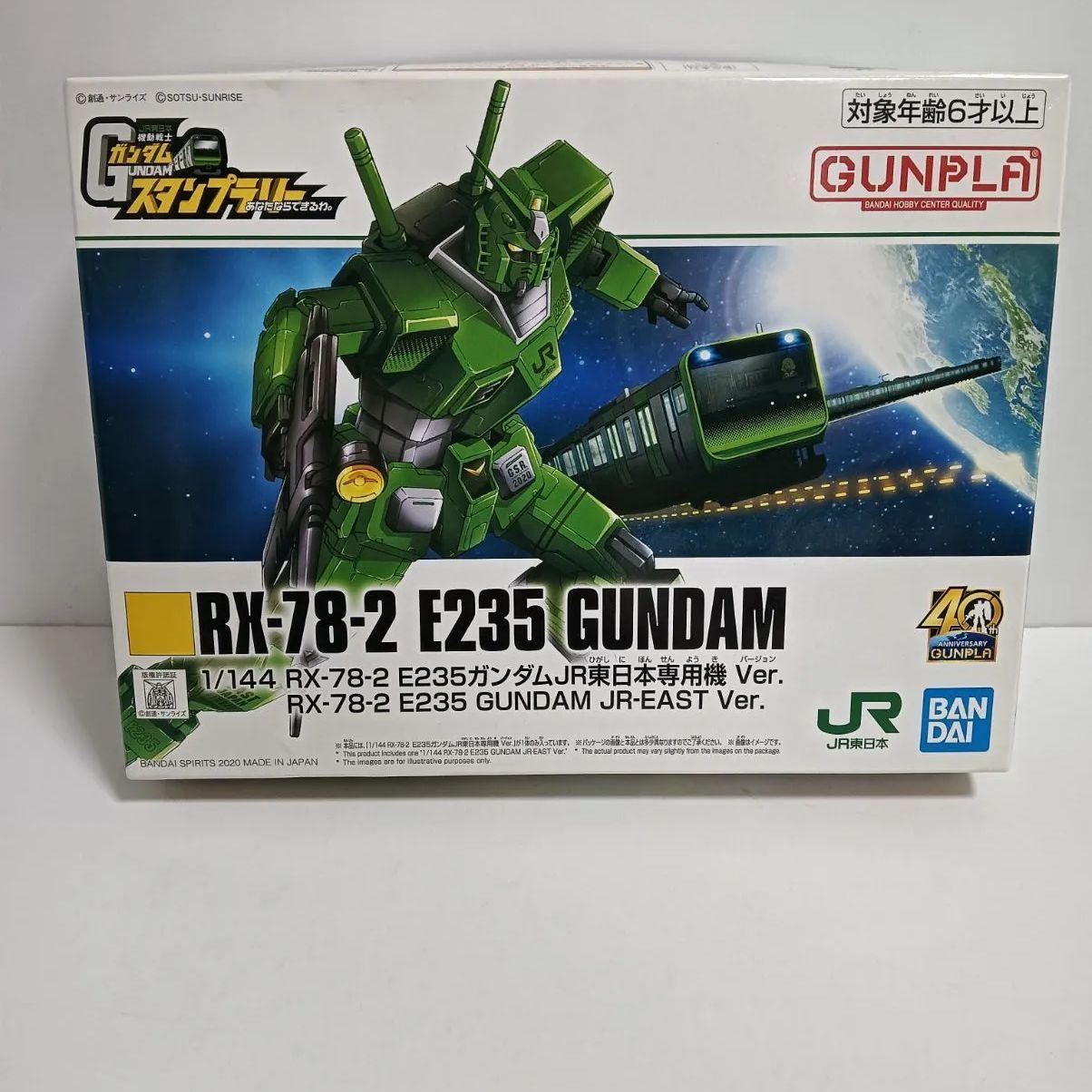JR東日本 機動戦士ガンダムスタンプラリー告知ポスター B1サイズ 非売品 JR東日本 機動戦士ガンダムスタンプラリー告知ポスター B1サイズ