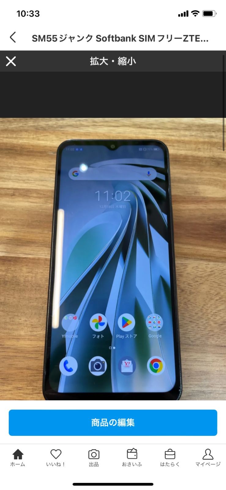 Q349 ジャンクSoftbank SIMフリー　ZTE A302ZT 楽天市場】【最大2000円クーポンGET】「新品 未使用 ] Simフリー