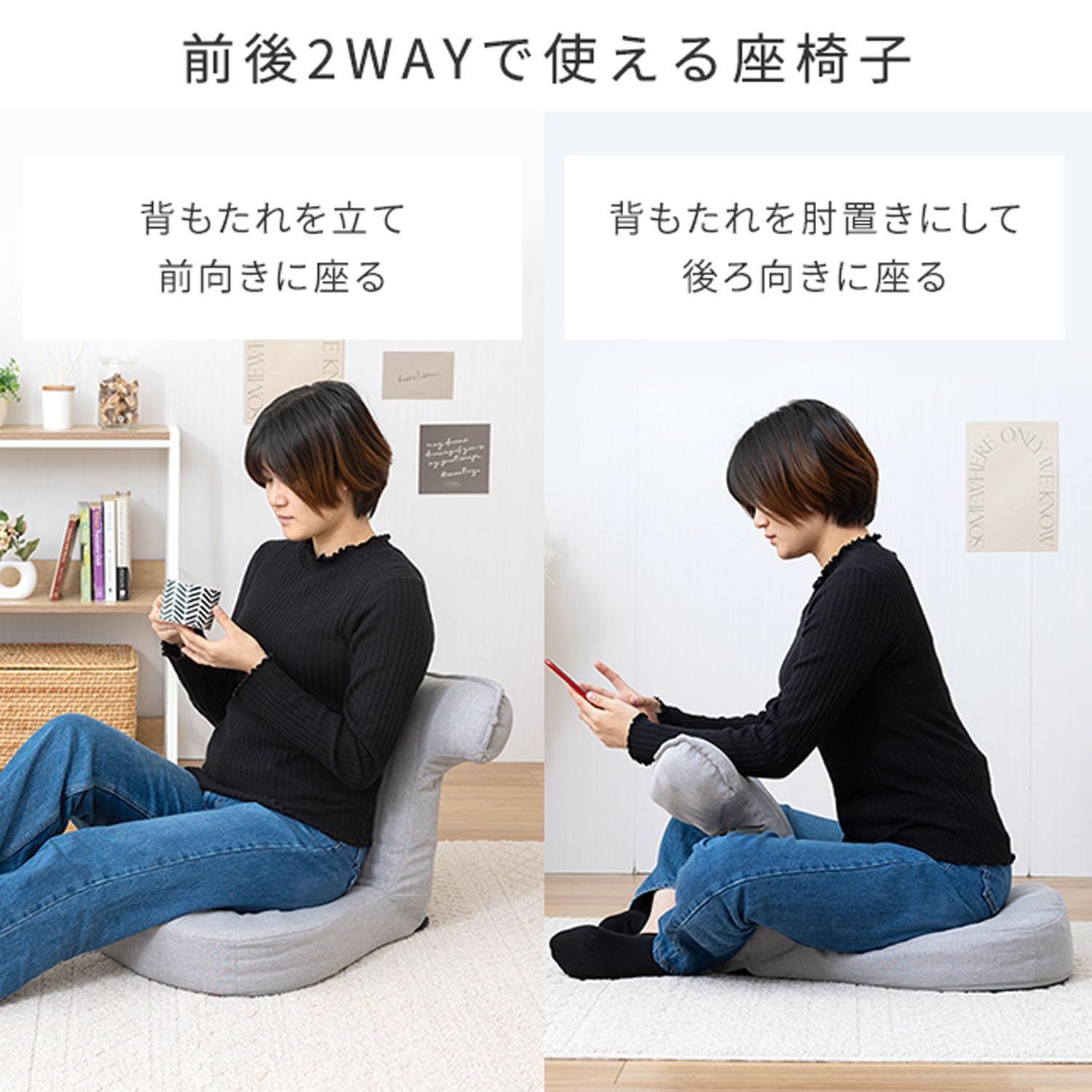 リラックス 肘掛け