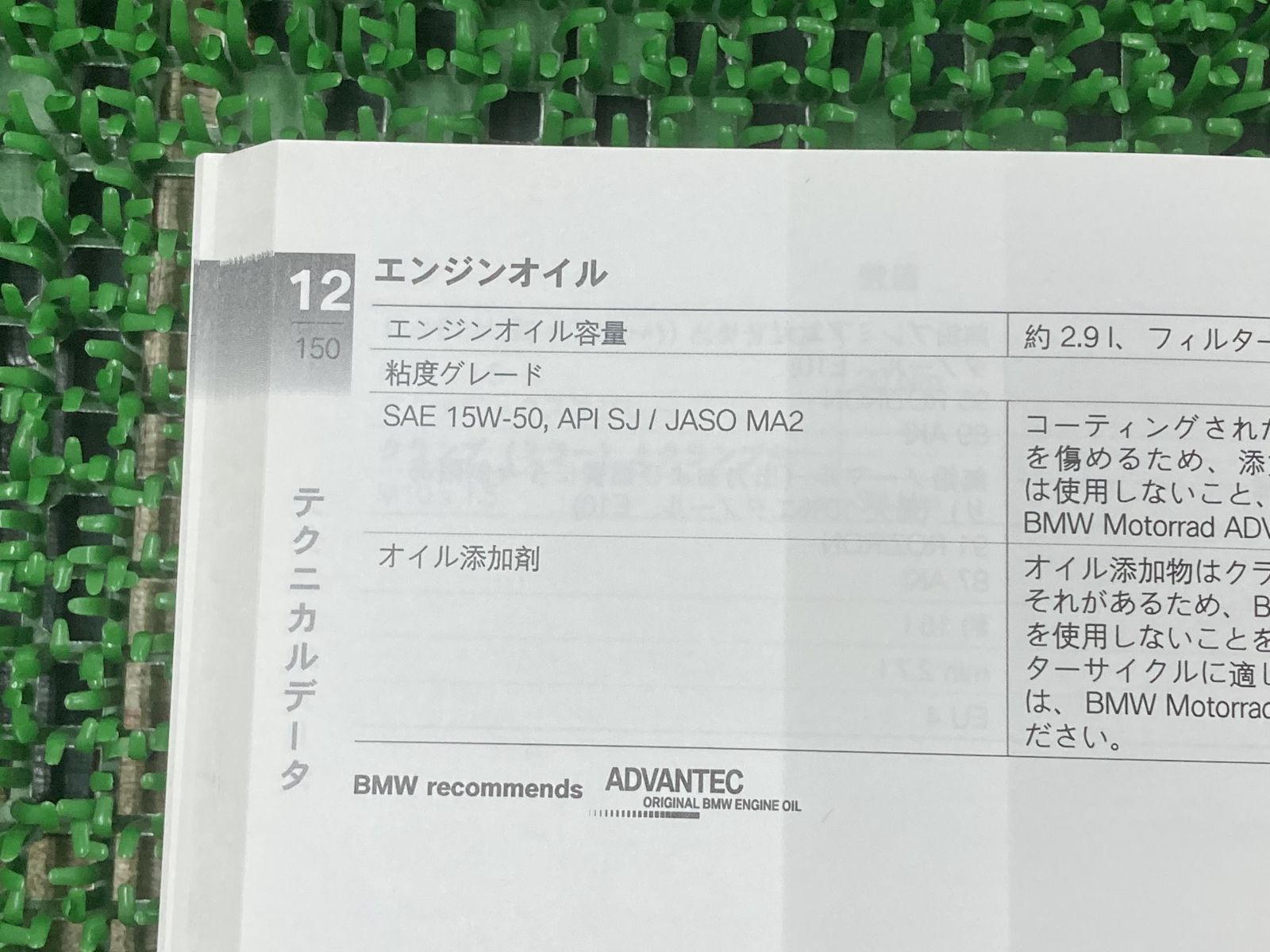 F700GS 取扱説明書 1版 BMW 正規 中古 バイク 整備書 ライダーズマニュアル 日本語 車検 整備情報 