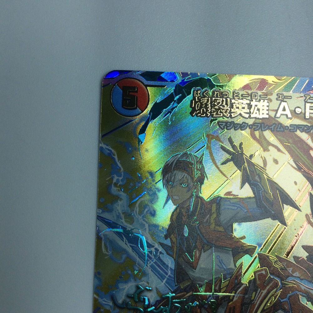 爆裂英雄A・R・T サイン入りシークレット 爆裂英雄ART サイン