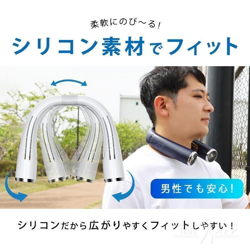 ● 首掛け扇風機