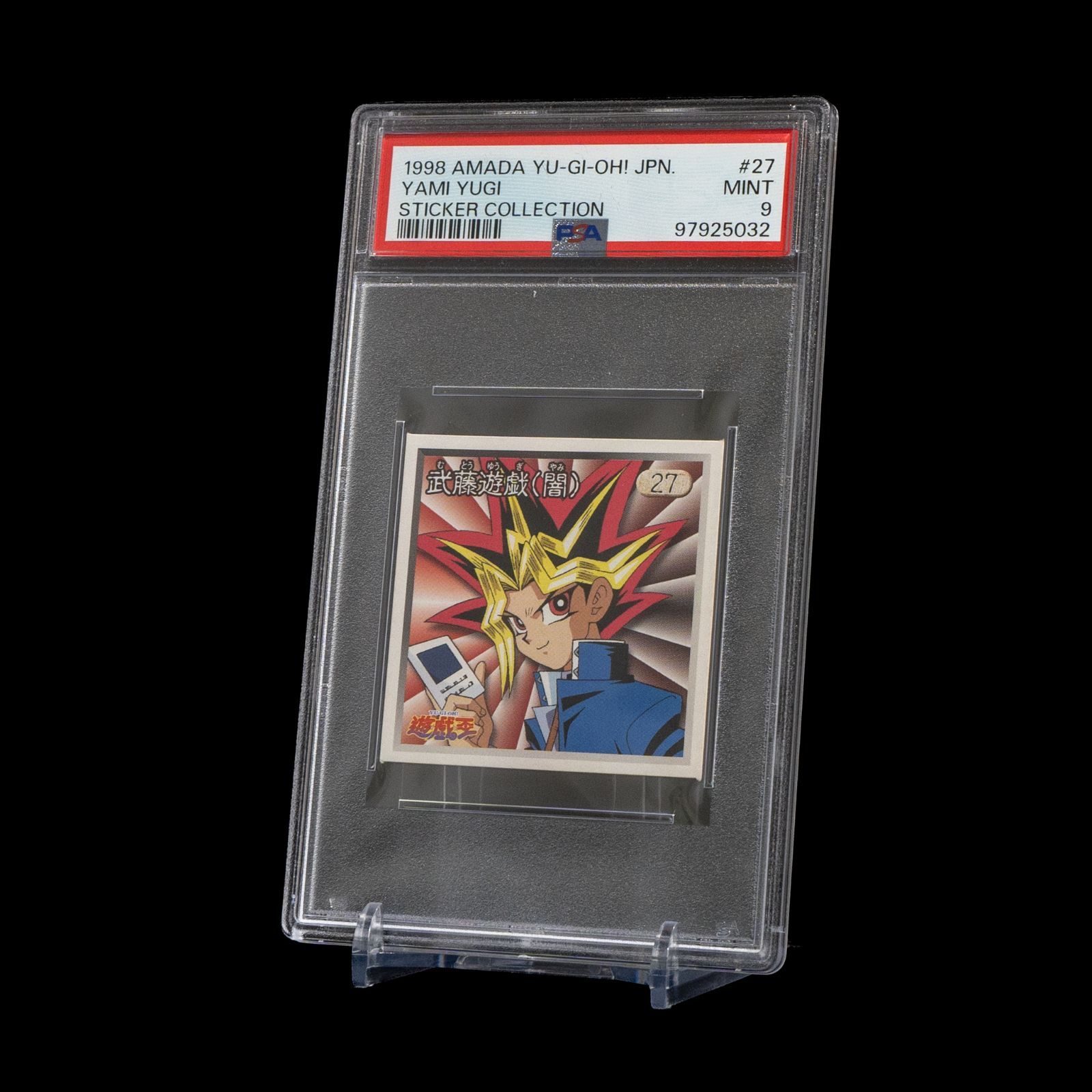 カードゲーム 超希少 森永製菓 遊戯王 Yu-Gi-Oh 缶付属 マイナー